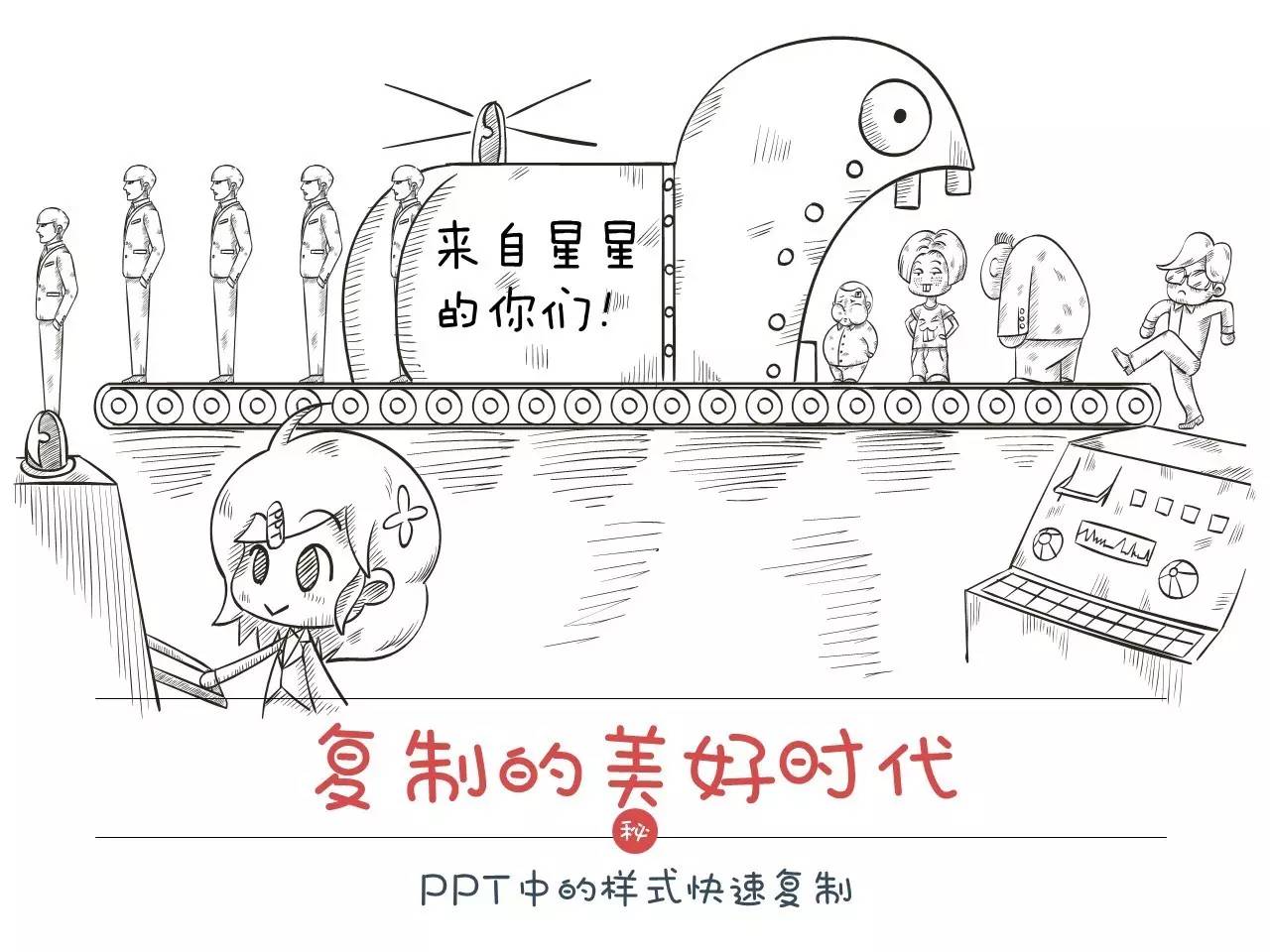 做ppt需要了解的tips,做ppt一定要知道的8个网站