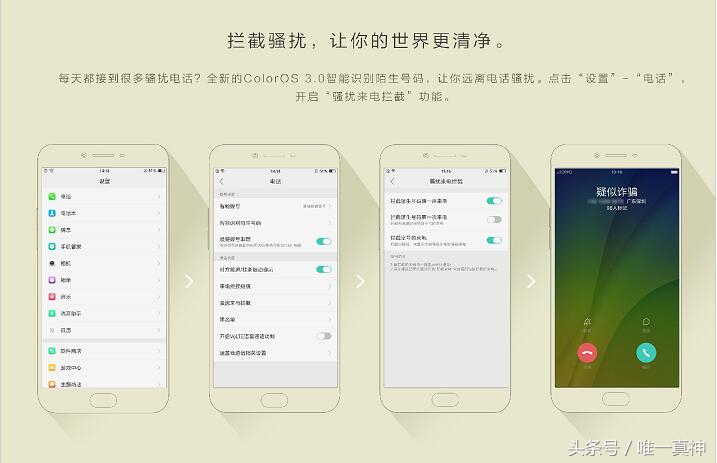 oppor9s如何设置防骚扰,oppor9sk手机如何拦截骚扰电话