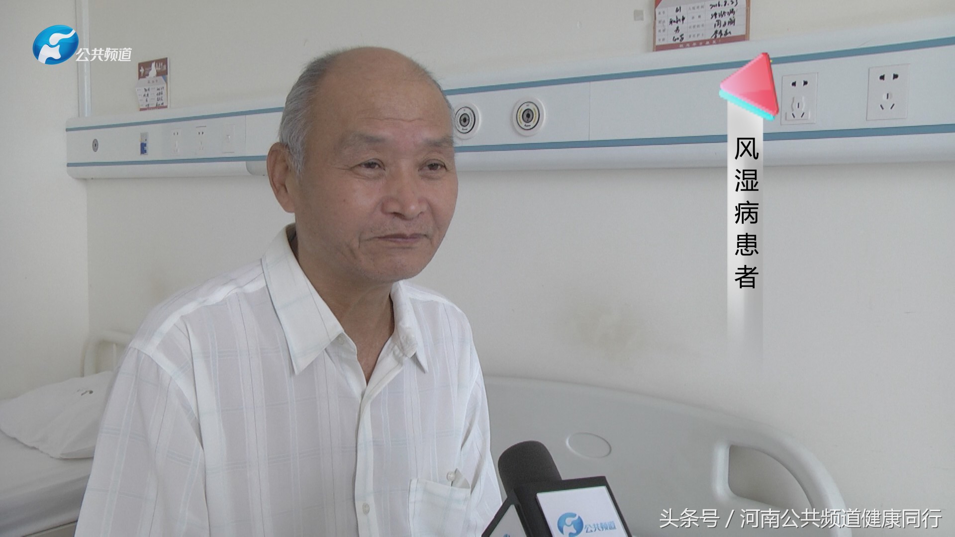 河南中医一附院类风湿专家一览表,风湿骨病患者采访