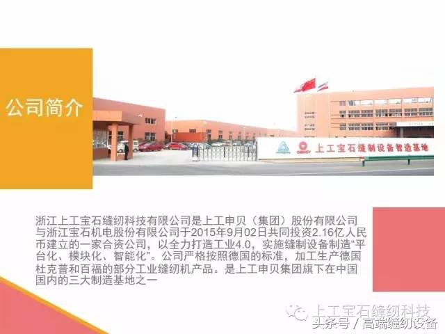 上工宝石缝纫机说明书,上工宝石缝纫机官网