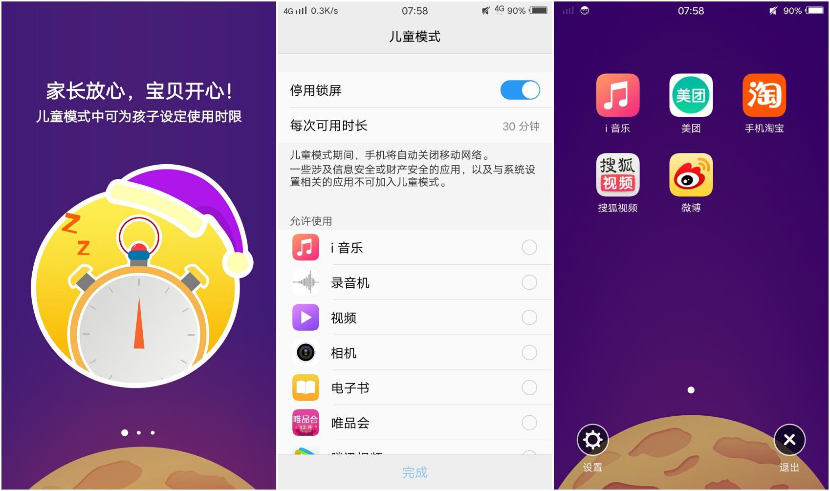 柔光双摄妹子的最爱，vivoX9自拍体验