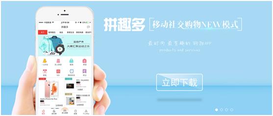 入驻拼趣多,拼趣多入驻保证金