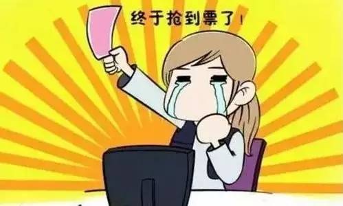 抢票有秘诀送你春运购票攻略,春运铁路12306抢票秘籍