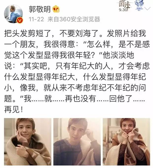 郭敬明访谈谈喜欢的异性,陈学冬郭敬明谁是卧底