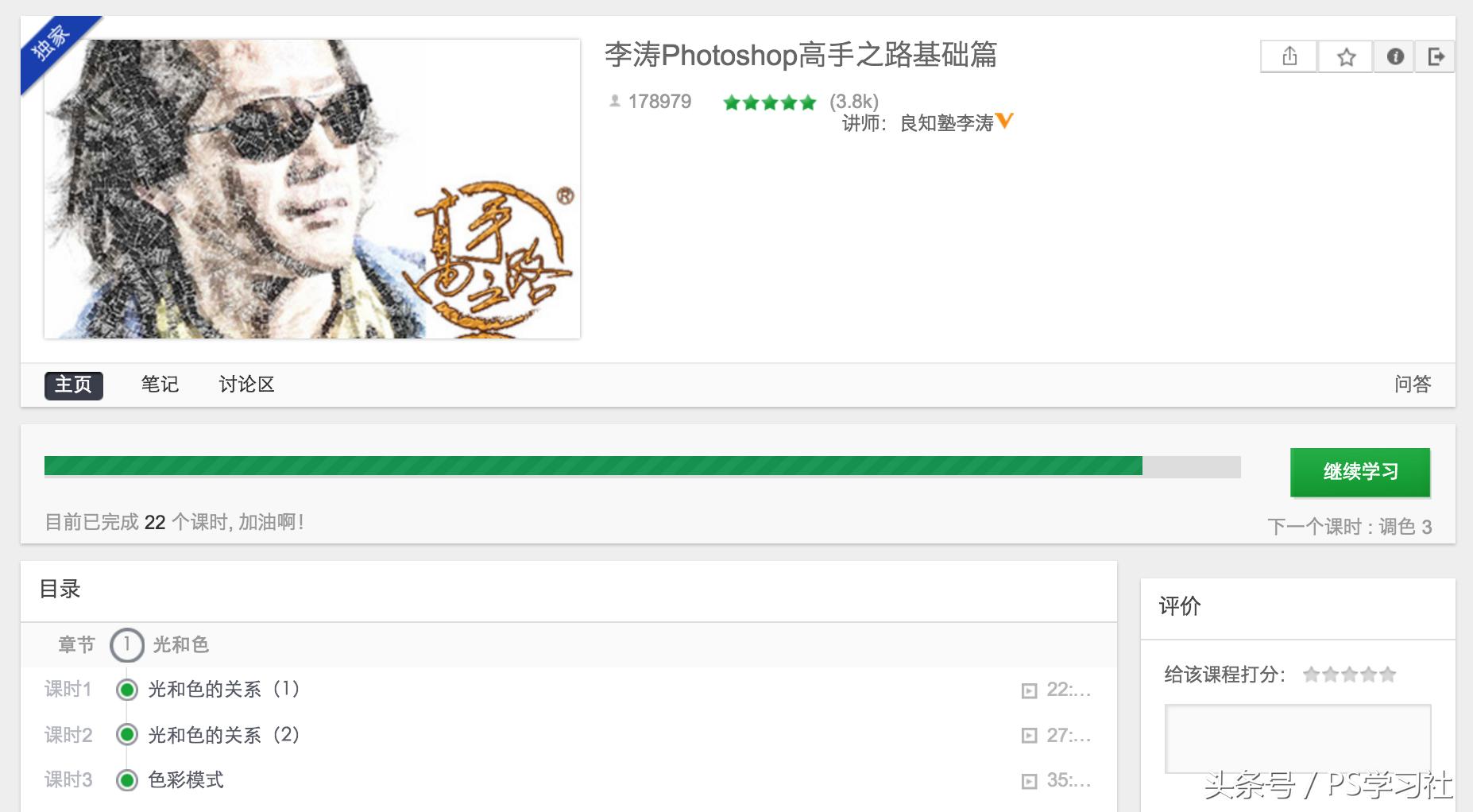 photoshop入门教程零基础,photoshop基础教程送给新手