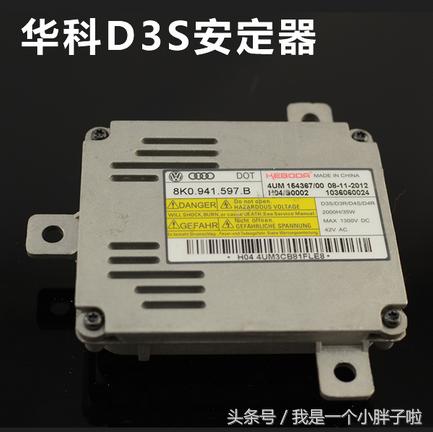 车灯安定器有什么用,安定器安装教程视频