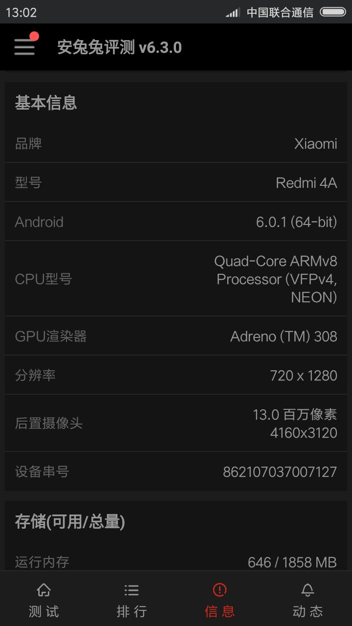 小米4a深度评测,小米红米4A评测还能打游戏吗