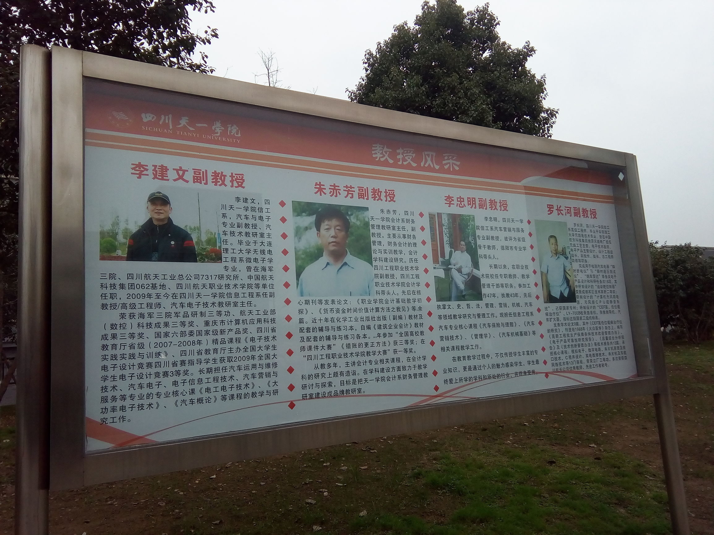 四川天一学院绵竹校区周边,四川绵竹市天一学院