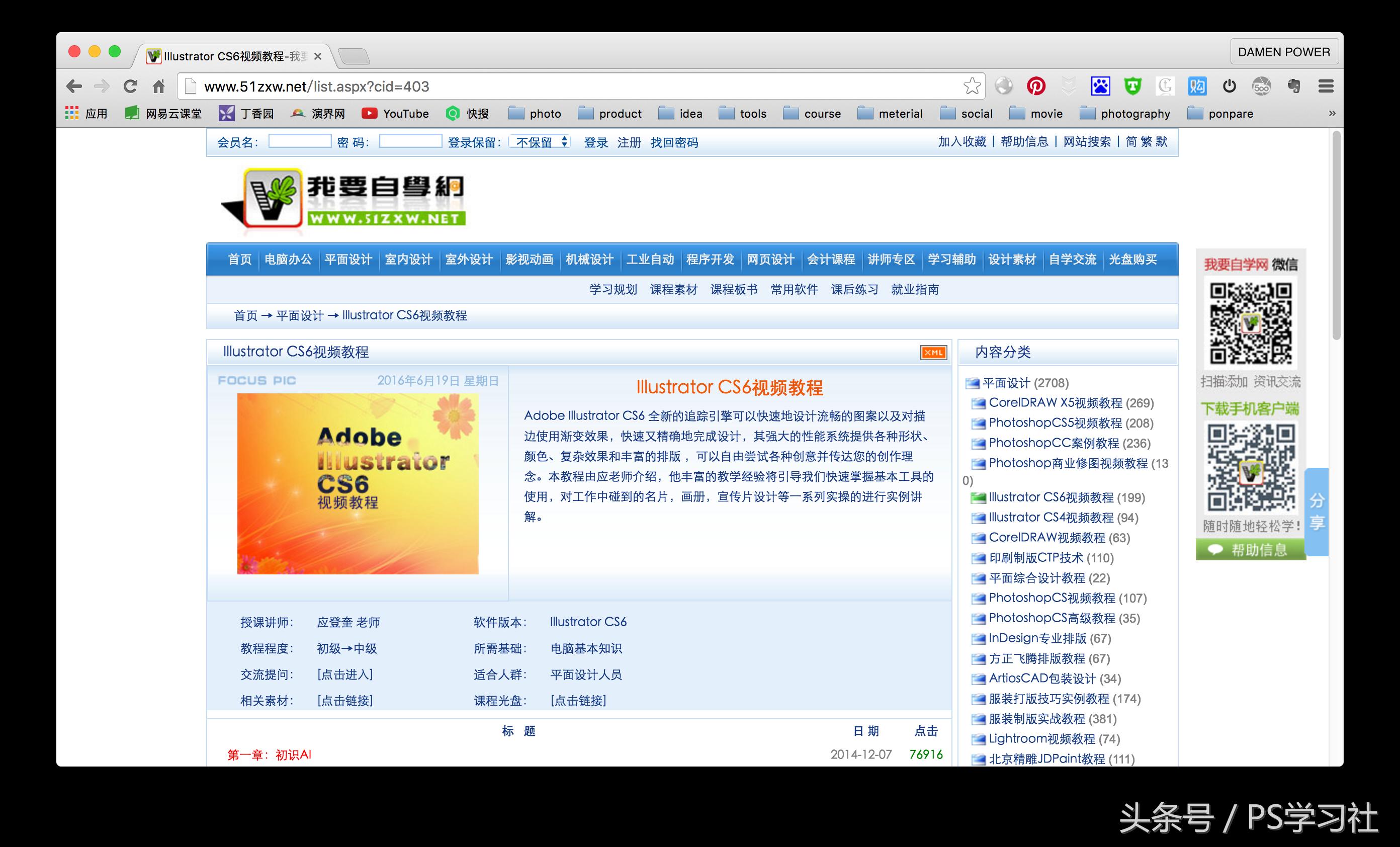 如何系统学习illustrator(Ai),快速入门指南