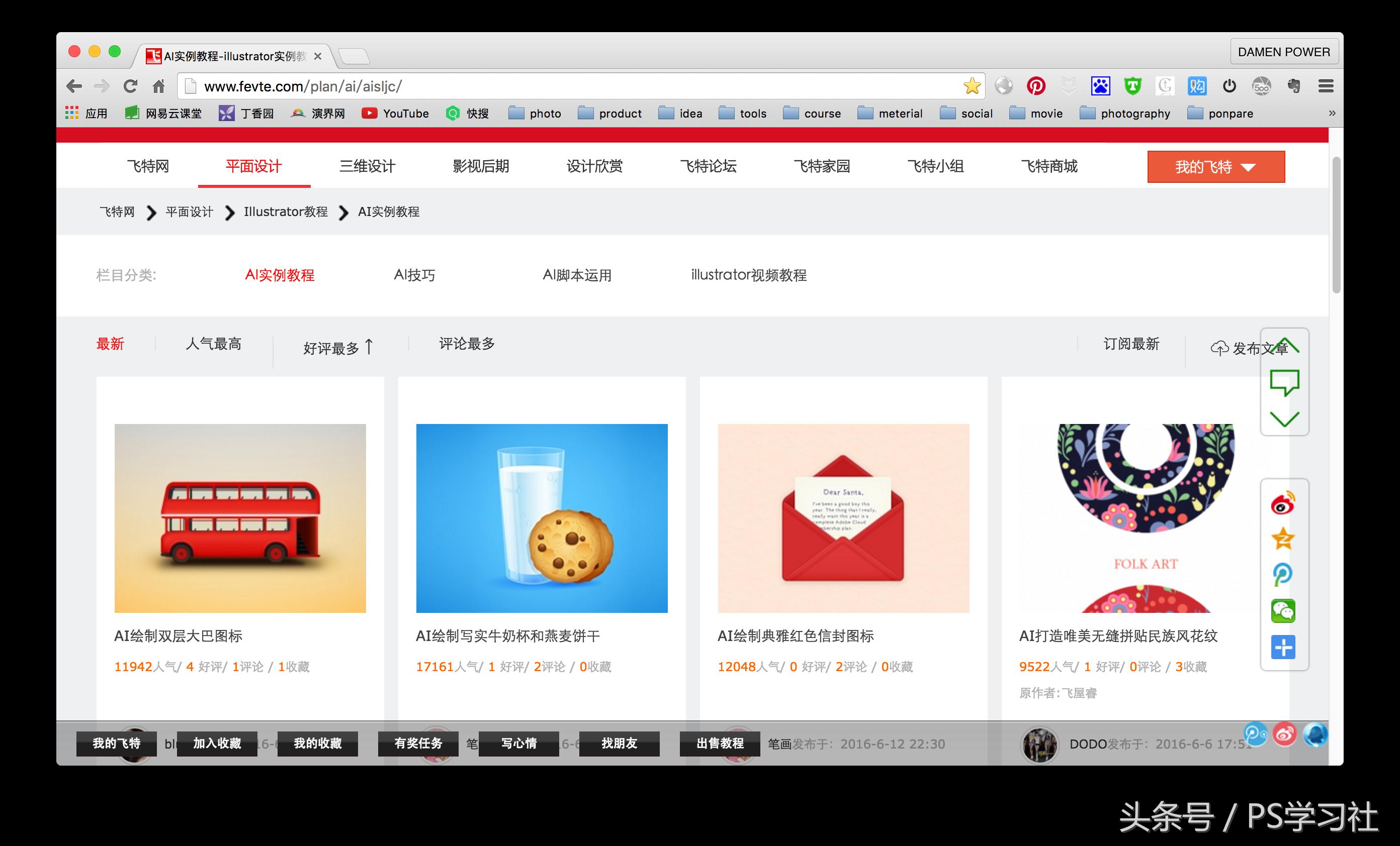 如何系统学习illustrator(Ai),快速入门指南