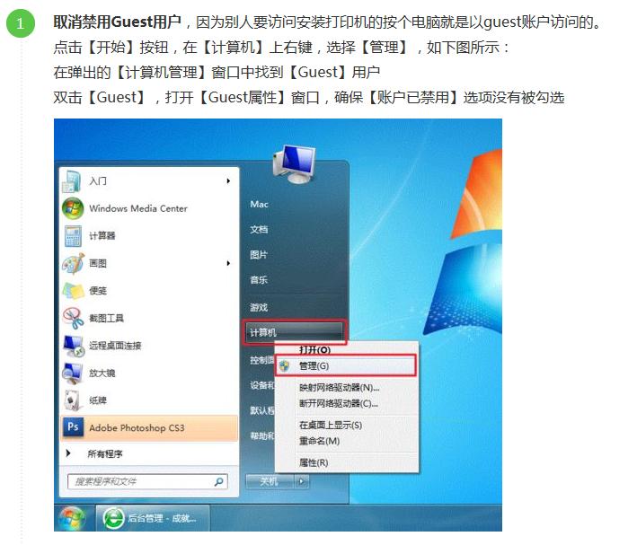 打印机的使用：打印机共享怎么设置？