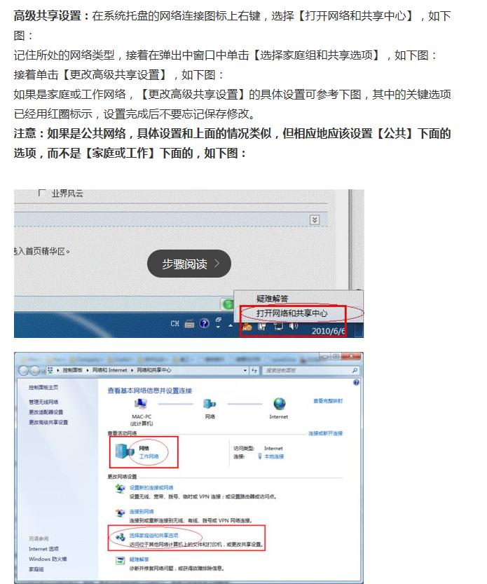 打印机的使用：打印机共享怎么设置？