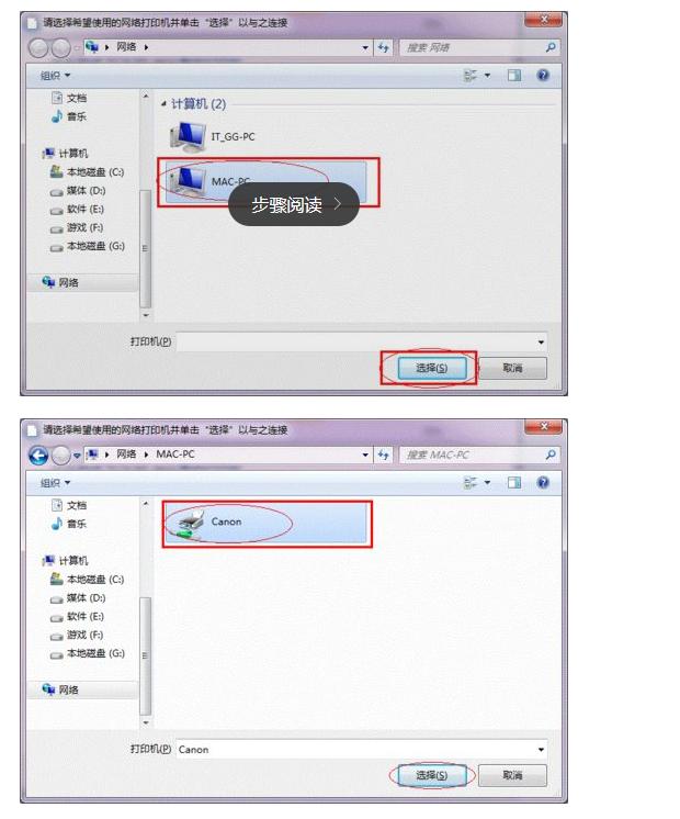 打印机的使用：打印机共享怎么设置？