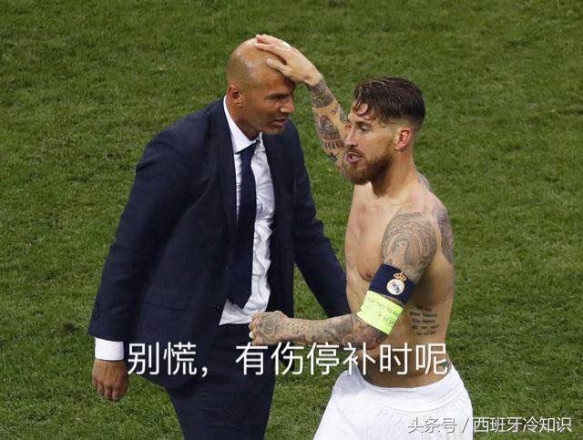 足球时间谁规定的,足球拉莫斯动作