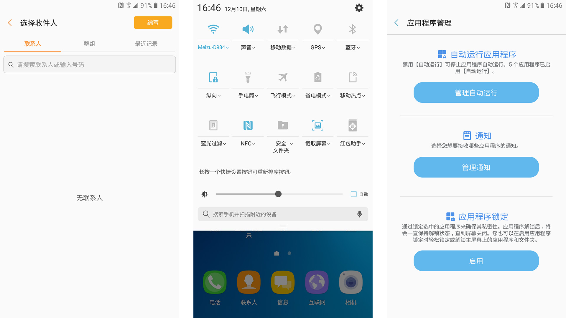 巨屏三星手机,三星c9pro用了7年了