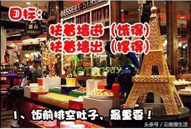 吃自助餐只赚不亏的方法,学会3招自助轻松吃回本