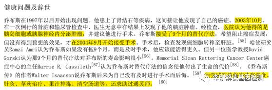 乔布斯几岁死于胰腺癌,乔布斯为什么不治胰腺癌