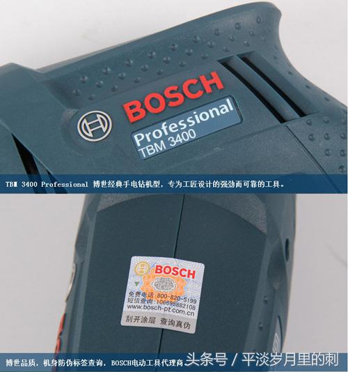 博世手电钻使用心得,博世手电钻对比评测