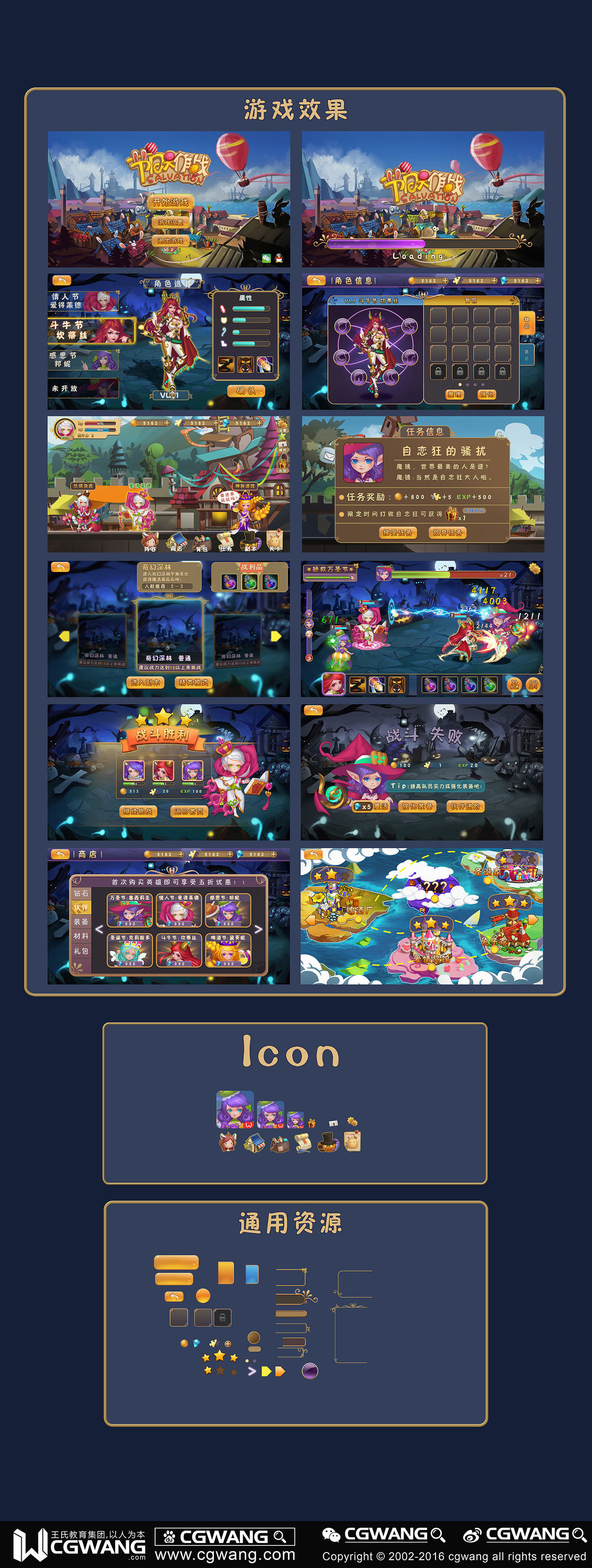 原画什么专业学的,原画集训哪个专业好