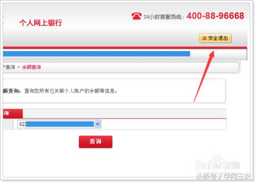 城里人到农村生活需要注意什么?农村信用社个人网上银行怎么开通
