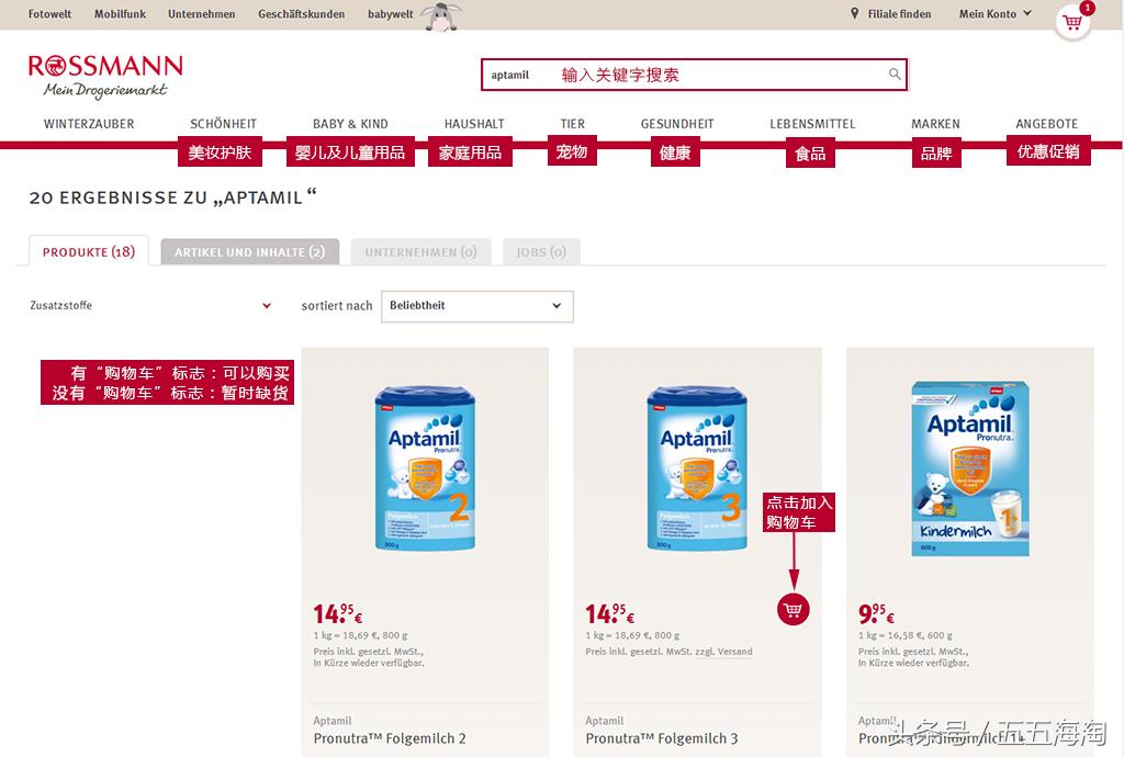 rossmann德国进口商品直营店,rossmann购物