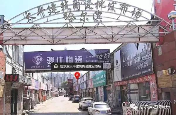 哈尔滨最便宜食品批发市场,哈尔滨灯具批发市场哪家便宜