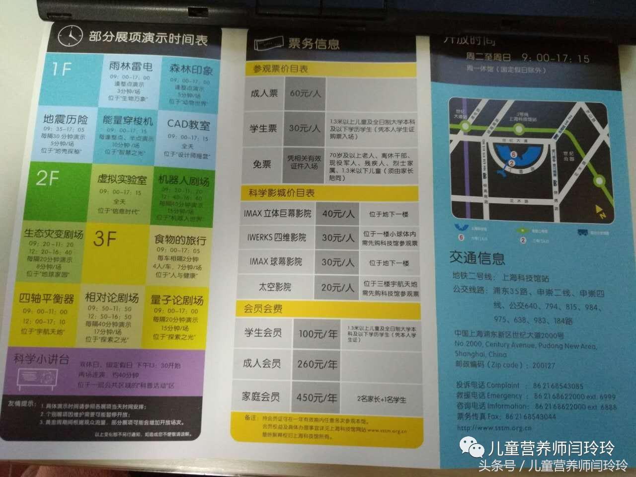 上海天文馆和科技馆哪个更值得去,上海儿童科技馆游玩攻略图片