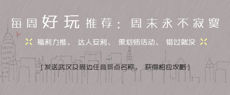 在武汉冬季取暖,冬天武汉必去三个地方