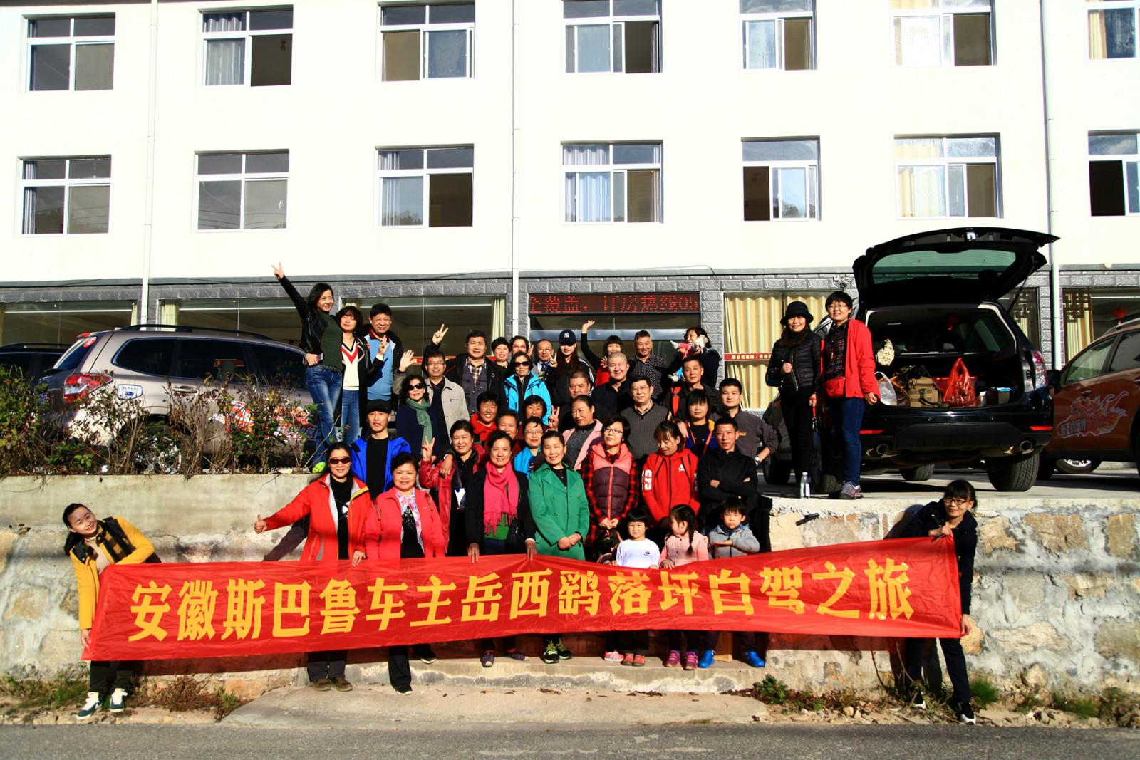 斯巴鲁车主探险,斯巴鲁适合自驾游