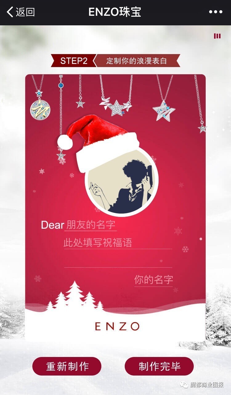 久光xENZO|圣诞装饰及营销案例图报