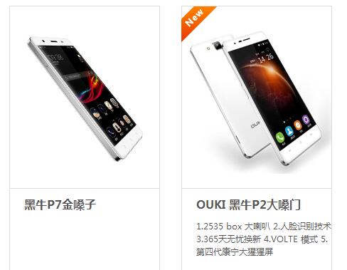 欧奇手机：长得像苹果三星小米，手机系列命名奇葩，六百元双摄头