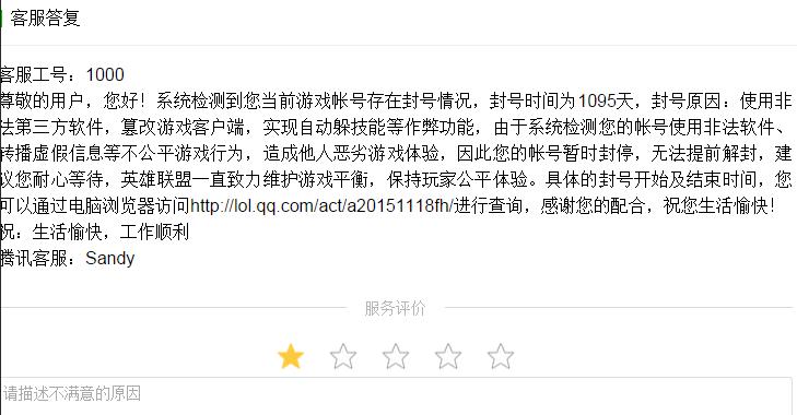 lol账号被封申诉条件,lol账号被封怎么找人工客服申诉