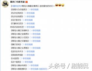 今夜百乐门张海宇蒋易吻戏,今夜百乐门张海宇和蒋易合集