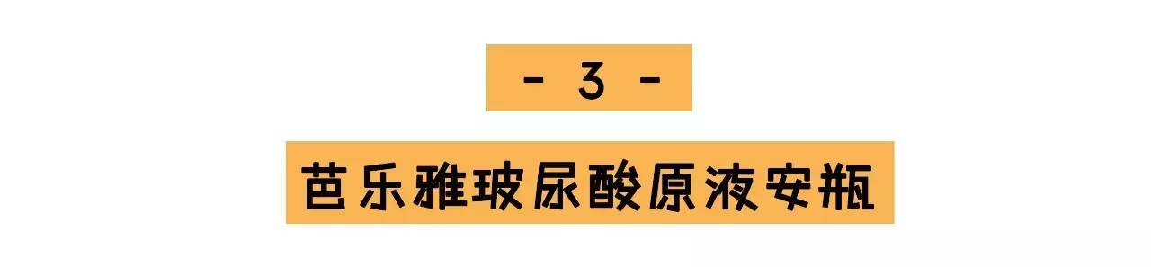 玻尿酸保湿原液种草,玻尿酸面膜种草好物