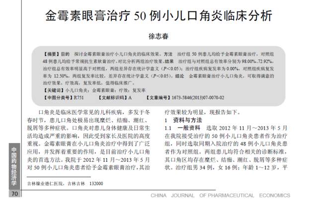 孩子嘴角皲裂怎么治,宝宝嘴角开裂长泡溃烂是缺什么