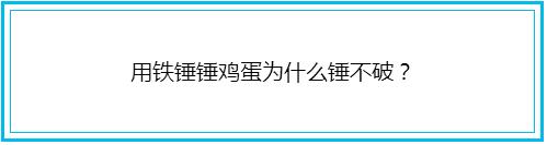 脑筋急转弯十道题,脑筋急转弯带答案大全不恐怖