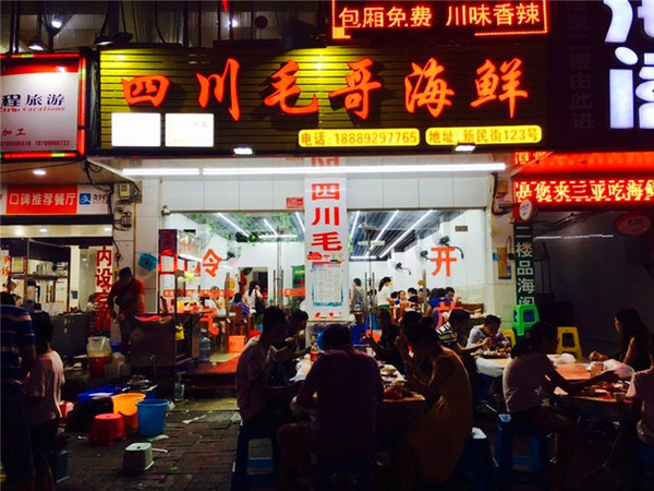 全家到三亚,全家去三亚过春节费用