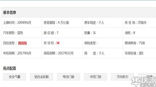 新款别克君威哪一款性价比高,看一下别克君威2.0t的车