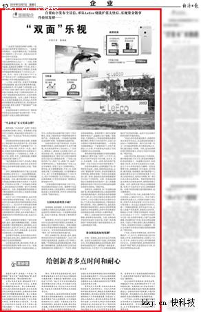 乐视员工最新事件,乐视网2019年有重组消息吗