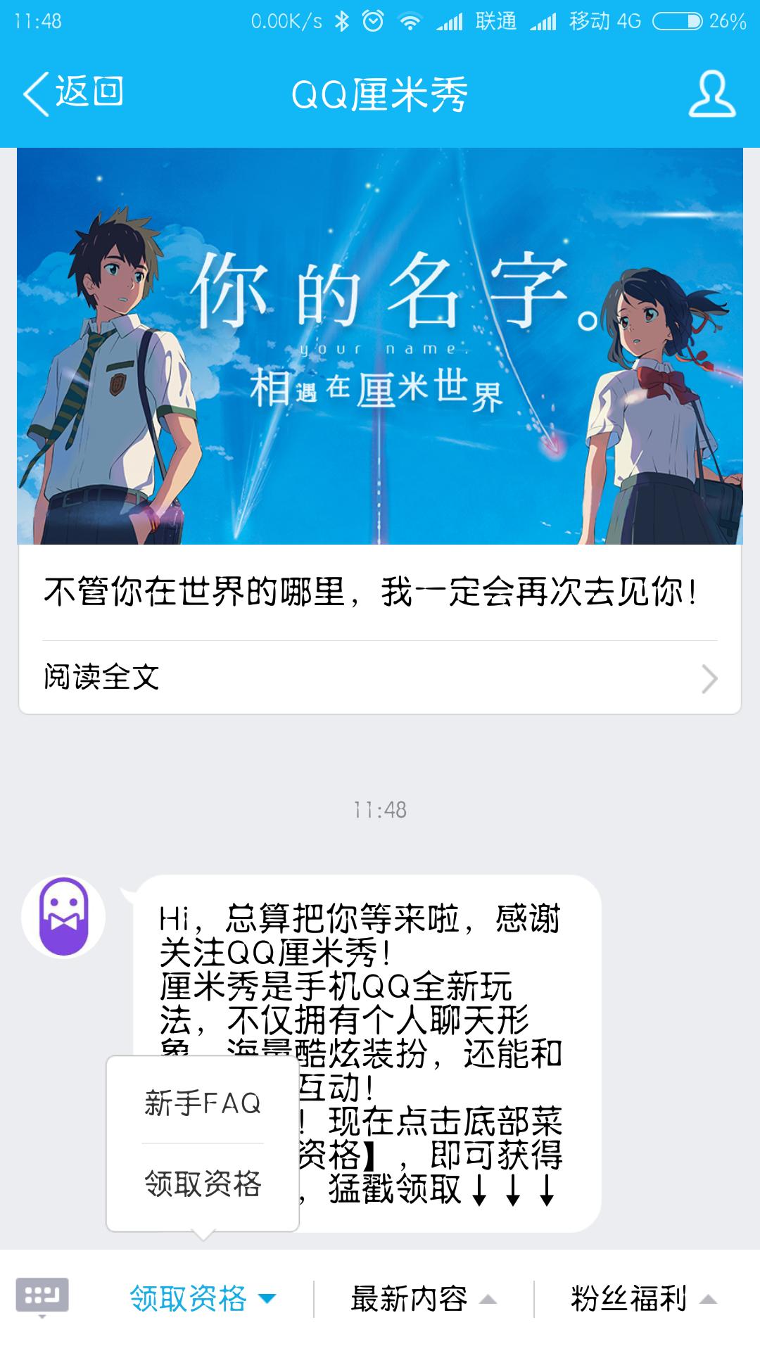 qq新功能qq空间,qq的隐藏功能厘米秀