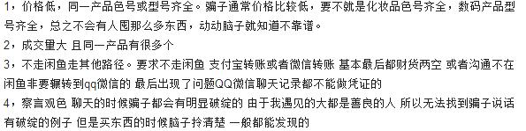 闲鱼运营技巧教程,闲鱼新手教程
