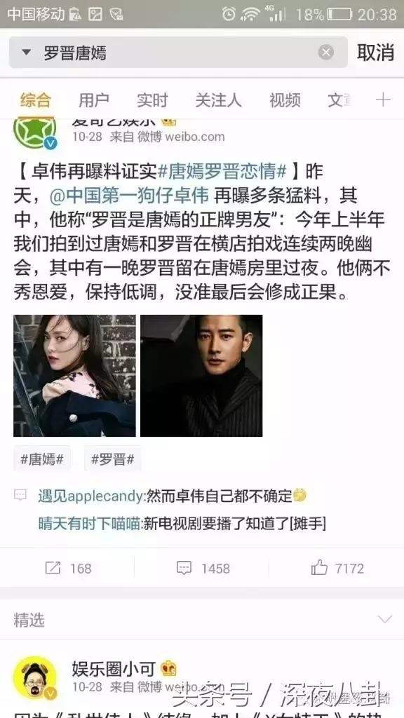 细节能看出来罗晋对唐嫣是真爱啊,罗晋对唐嫣的一个举动超暖心