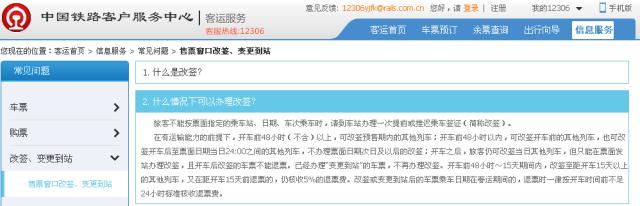 铁路售票员是骗局么,铁路售票员存在的问题