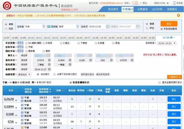 春运首日火车票明起发售,春运首日火车票即将开售