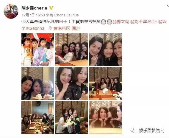 陈小春5“老婆”重聚，《鹿鼎記》播出18年，演员们怎么样了！