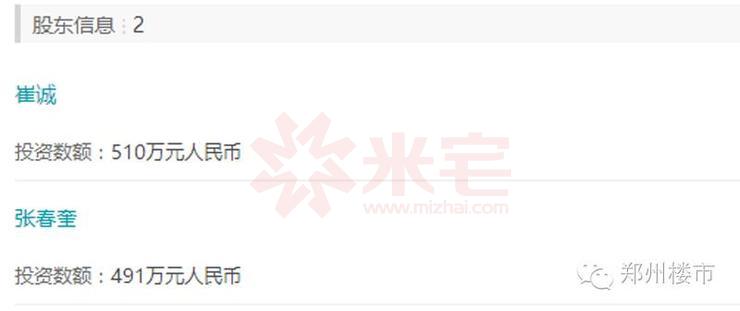 郑州最有争议的楼盘,郑州147个问题楼盘名单