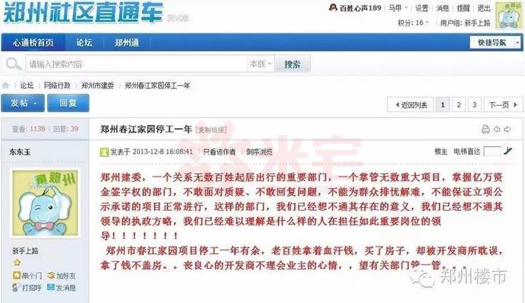 郑州最有争议的楼盘,郑州147个问题楼盘名单