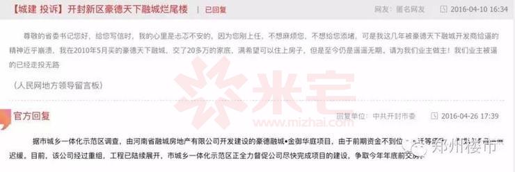 郑州最有争议的楼盘,郑州147个问题楼盘名单