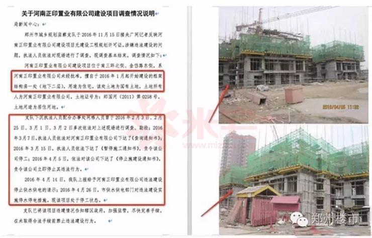 郑州最有争议的楼盘,郑州147个问题楼盘名单