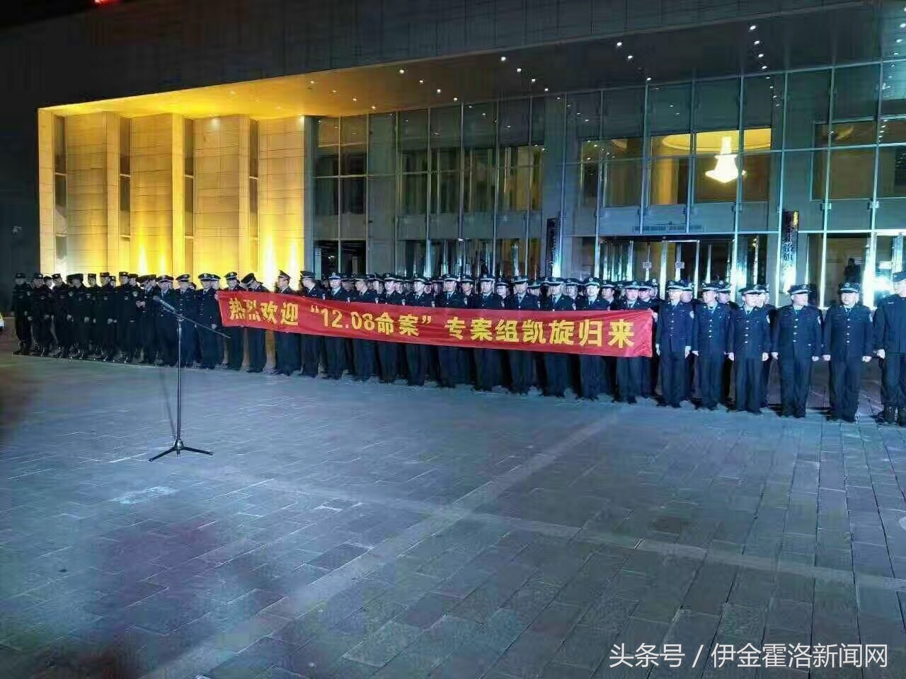 一场映客引发的血案伊旗“12.08”专案组民警凯旋(组图)